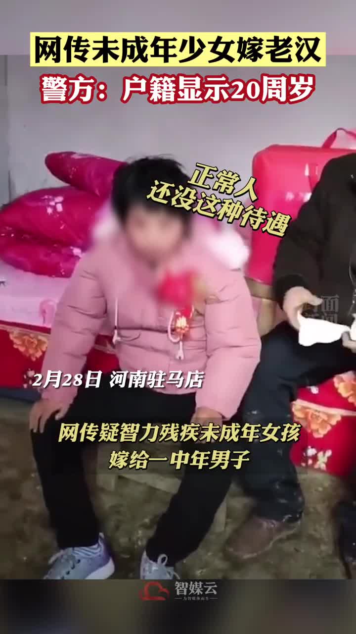 智障女孩嫁老人特殊群体的婚姻如何破障