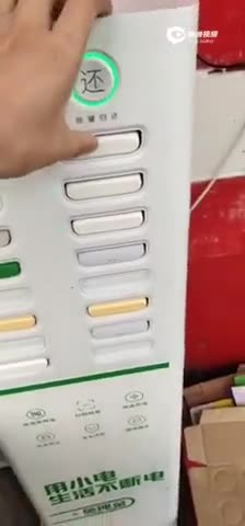 小电充电宝当天已归还,一直未提示归还成功,3天后要扣款99元,客服回复