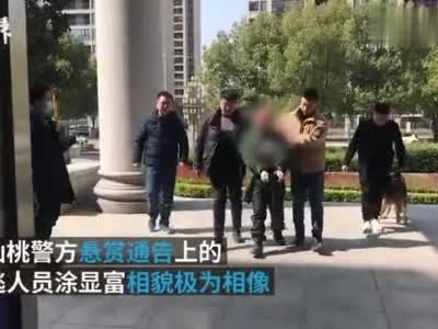 宜城警方抓获恶性案件逃犯，曾悬赏10万缉凶