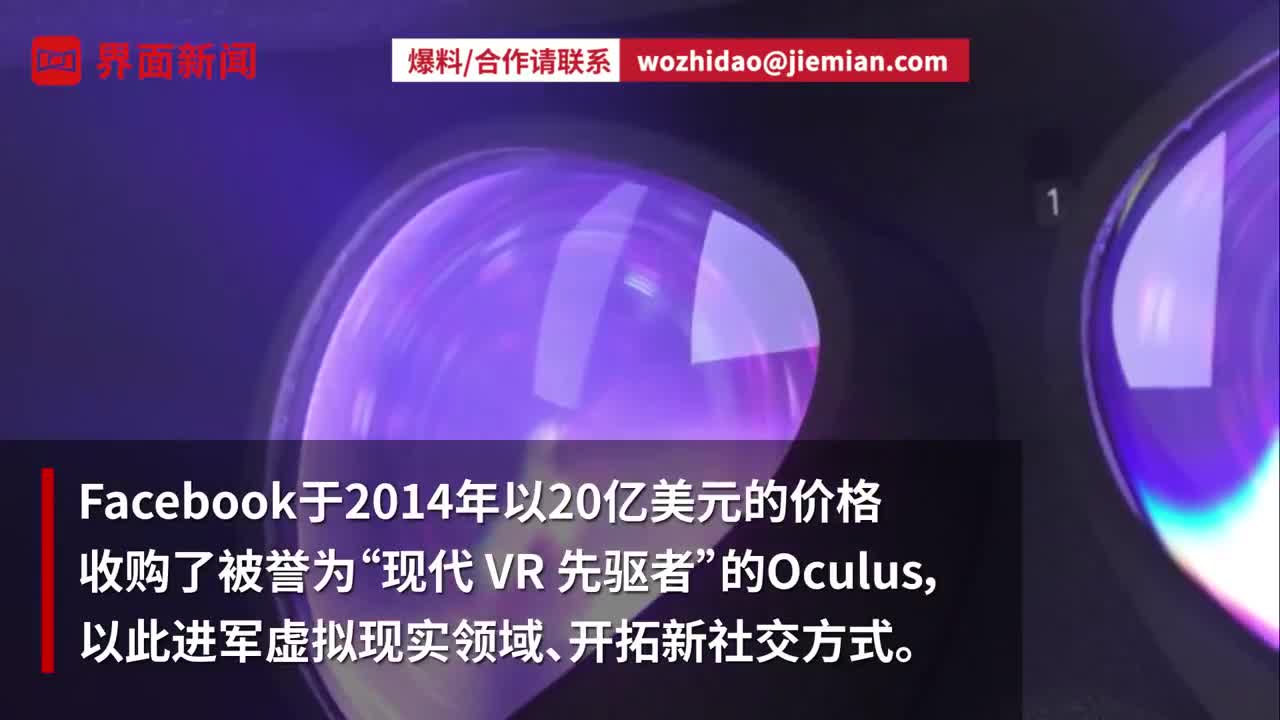 扎克伯格：未来五到十年AR、VR将成为主流