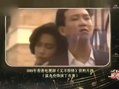 温兆伦演绎一生何求用深情粤语成功征服全场好听