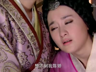 卫子夫陈娇荣华前半生最后病逝在子夫的怀中下场凄凉了