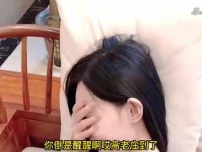 八戒你快醒醒!