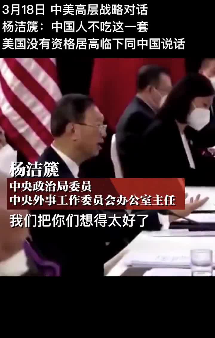 参考微评美国居高临下同中国说话的时代一去不复返了