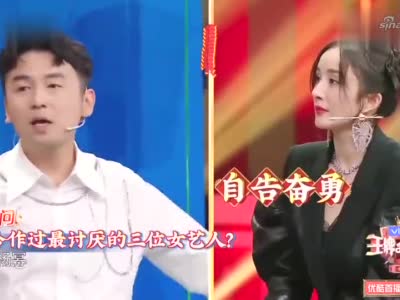 王牌对王牌:雷佳音自爆最讨厌杨幂,杨迪:太真实了