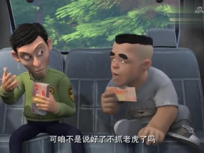 大马猴二狗差点被车撞到,遭遇警察盘问,二人被带往森林!