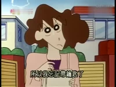 蜡笔小新:妈妈回到家发现没带钥匙,这时屋里的电话响了起来