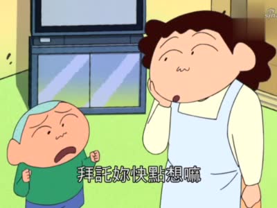 蜡笔小新:阿呆的爱好真奇特,就喜欢石头,看见后眼神都