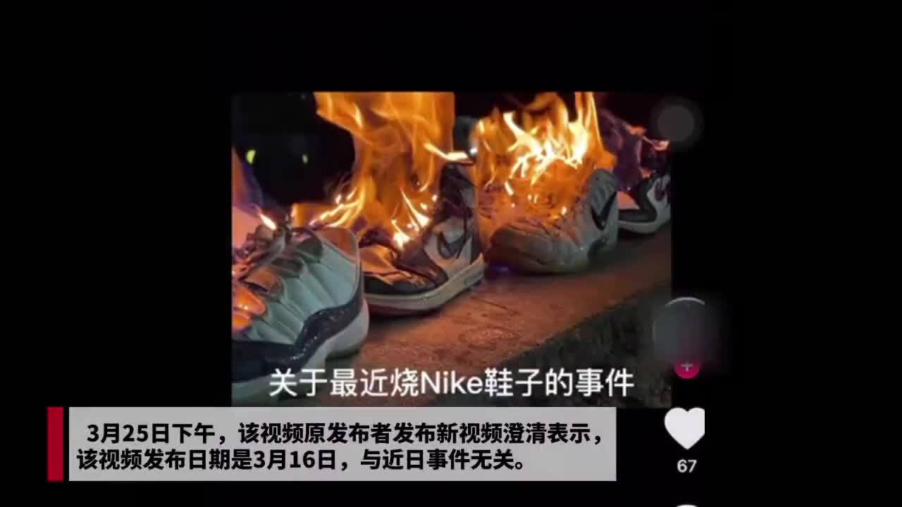 抵制nike的人注意:已经开始有人造谣抹黑你们"烧鞋"了