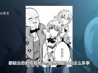 回复术士漫画43话:炮之勇者被国王干掉?克亚尔成了最大受益人