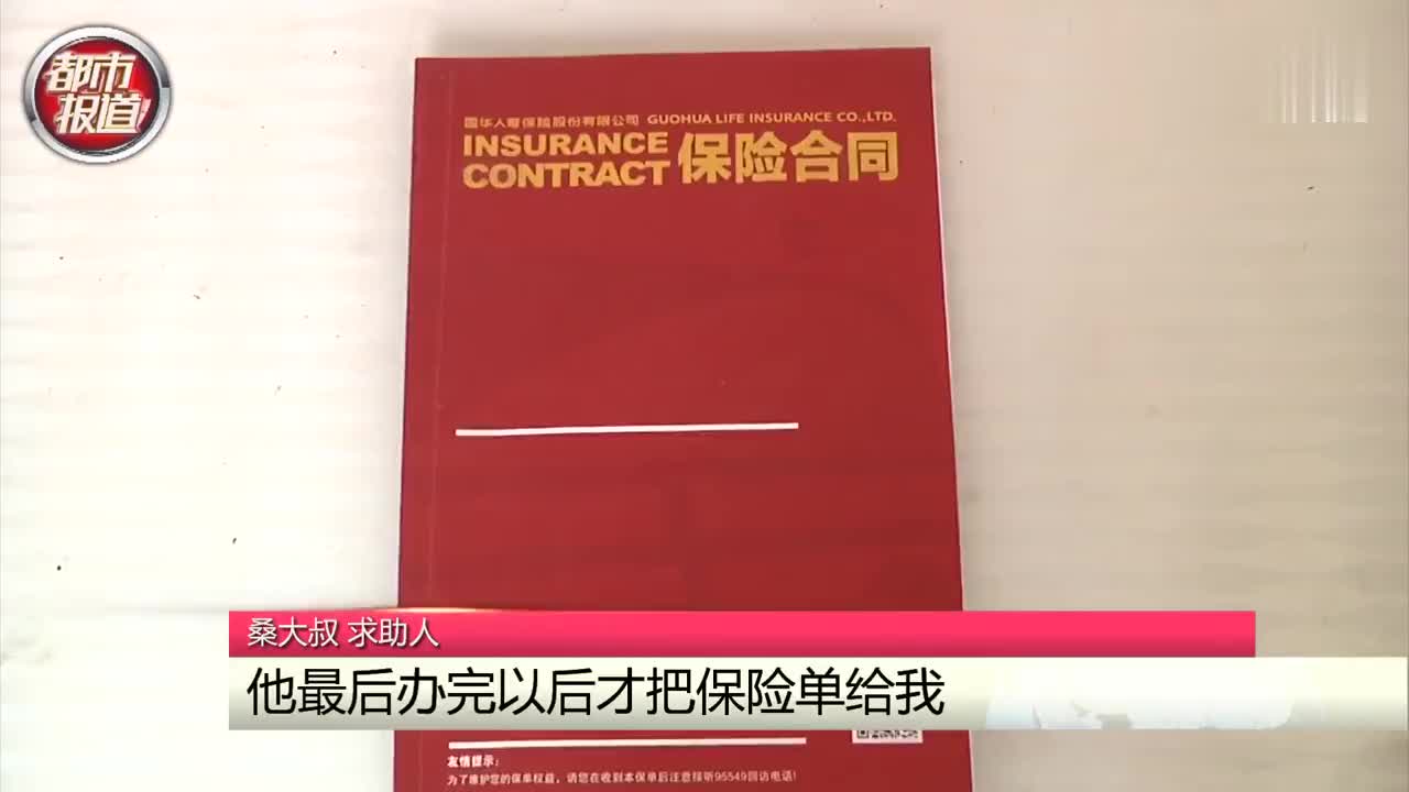 邮政银行15万存款变保险孩子结婚急需用钱取不出