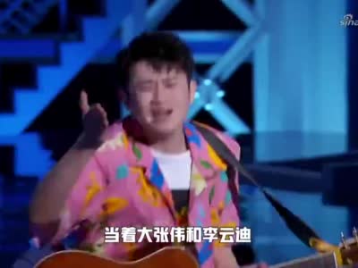 脱口秀大会王勉当着大张伟李云迪玩啥乐器