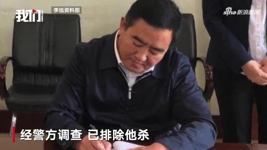 黑龙江鹤岗一副市长办公室内身亡警方排除他杀