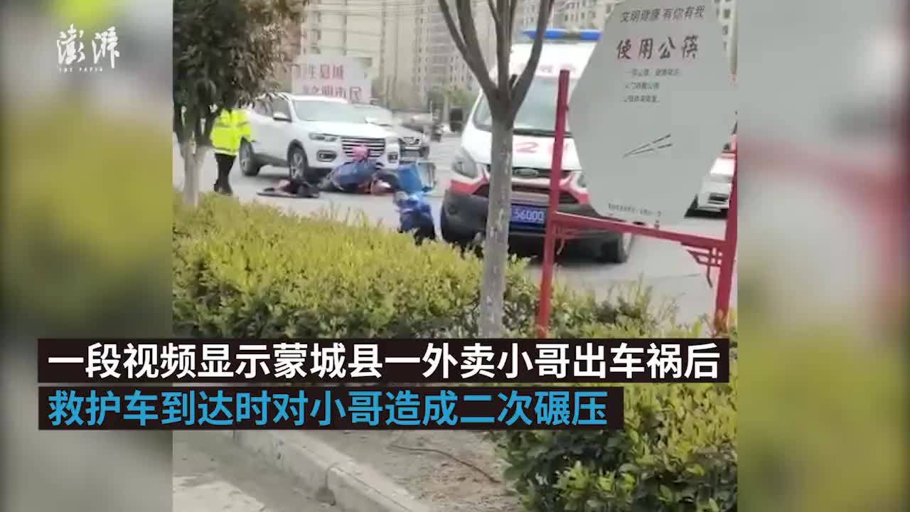 外卖员出车祸后又遭救护车碾压小腿骨裂涉事司机被暂停职务