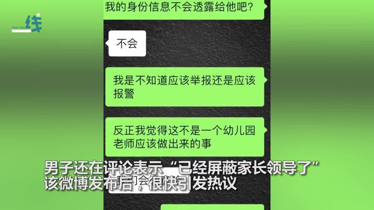 江西红黄蓝幼儿园幼师发男童闻脚图 官方:涉事教师已停职接受调查