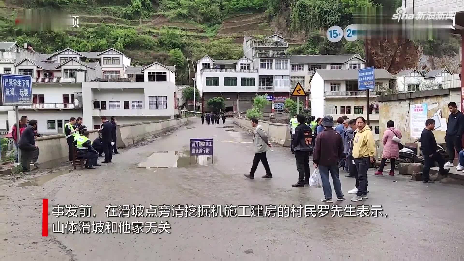 云南镇雄山体滑坡事件追踪:当地成立工作组调查滑坡原因