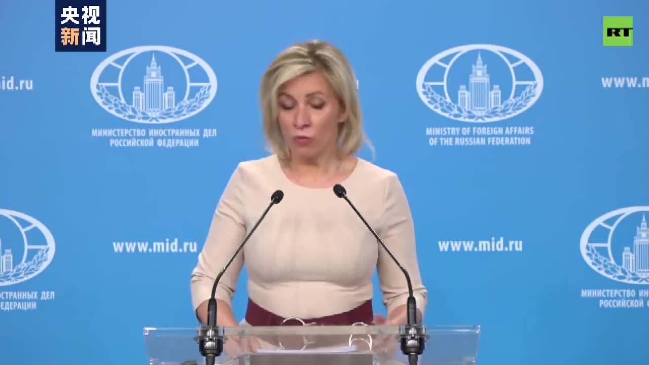 俄罗斯外交部发言人扎哈罗娃:西方发布不实消息 蓄意散布恐慌
