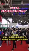 女车主车顶维权！四问特斯拉：维权不可怕，怕的是店大欺客