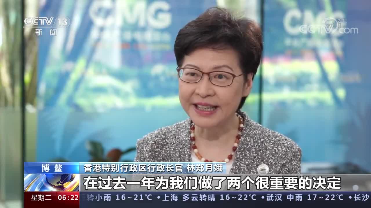 香港特别行政区行政长官林郑月娥就多个热点问题回答记者提问