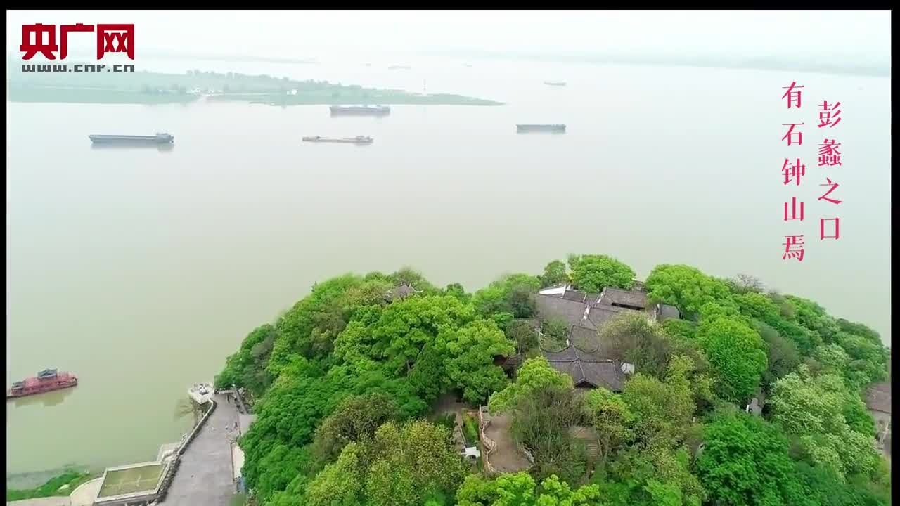 江西湖口:江湖奇峰石钟山 漫山新绿焕生机