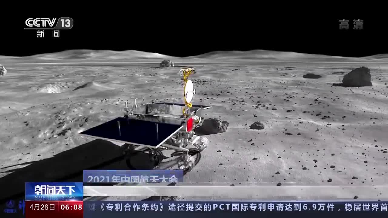嫦娥四号探测器创造了在月背工作最长时间纪录取得丰富科学成果