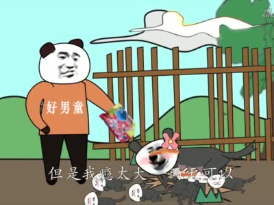 爆笑沙雕动画小时候一时糊涂才八岁就当了爹