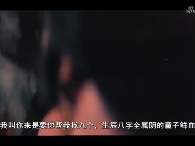 不愧是第一毒功,修炼九阴童子剑,要收集49个八字属阴的童子_新浪新闻