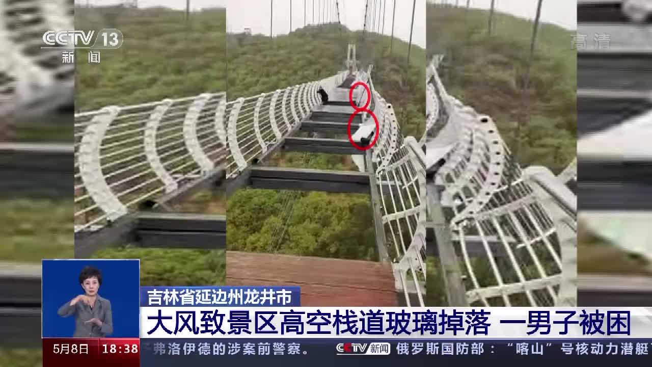 网红玻璃栈道类旅游项目安全事故频发如何筑牢安全底线