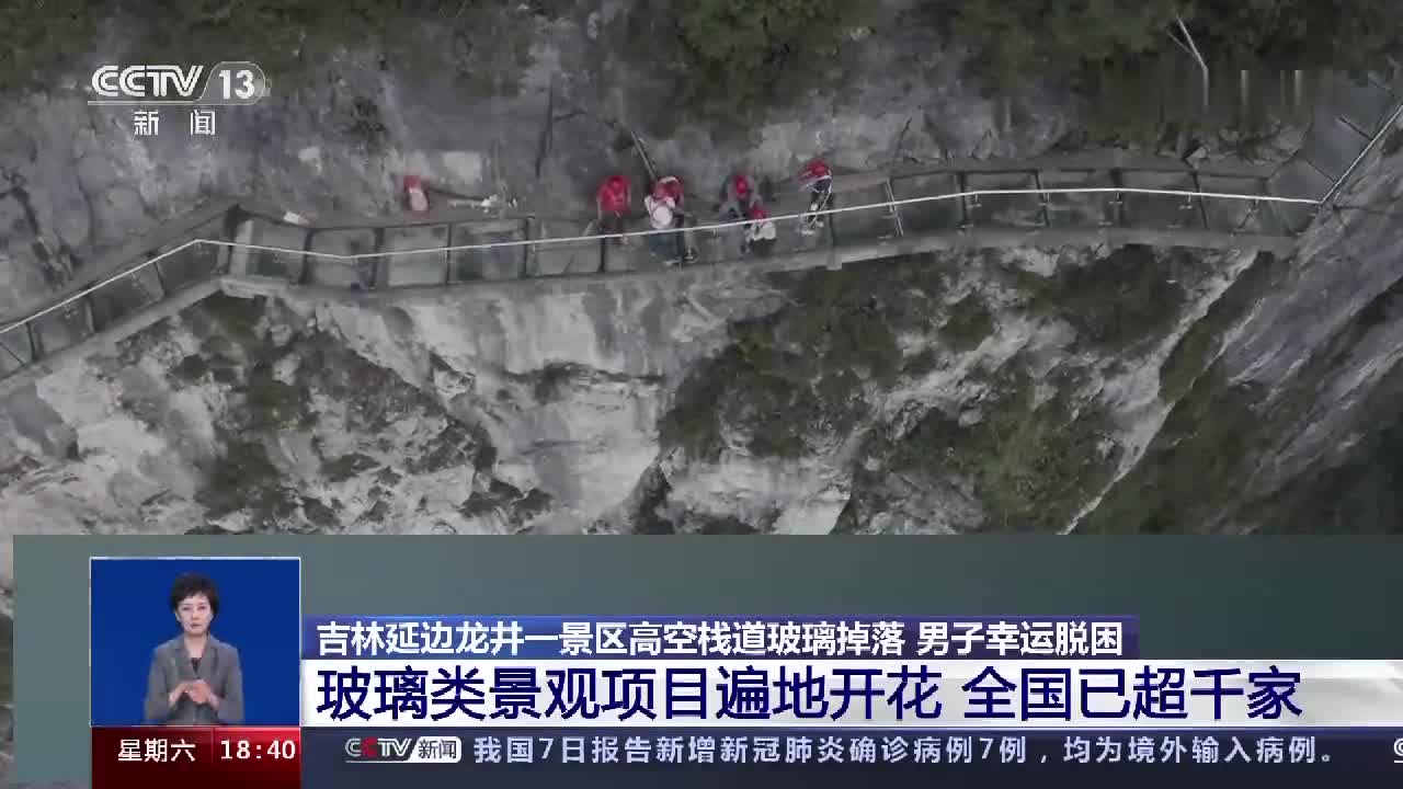 网红玻璃栈道类旅游项目安全事故频发如何筑牢安全底线