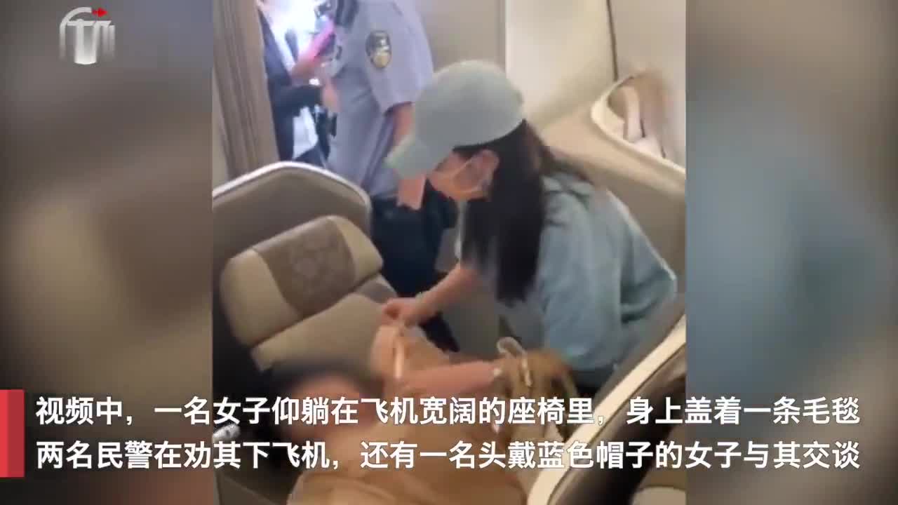 首都机场一女子占座致航班滑回 警方通报!