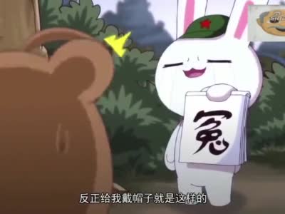 那年那兔那些事儿:兔子毛熊二国结交,双方阅兵,唱国歌