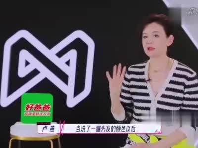 骆欣言把卢燕染成金发女郎,强烈反差引起母女争吵丨妈妈你真好看|卢燕