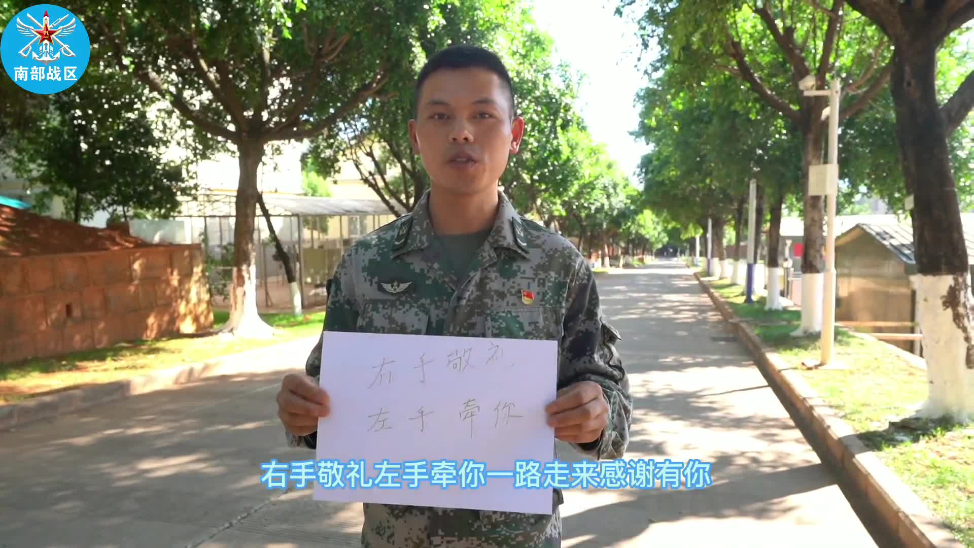 兵哥哥的520右手敬礼左手牵你