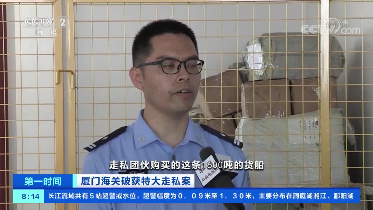 [第一时间]厦门海关破获特大走私案 查获的犀牛角重达250公斤 从海上