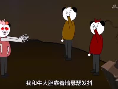 沙雕动画:女僵尸没想到是个奇葩,牛大胆被迫唱山歌