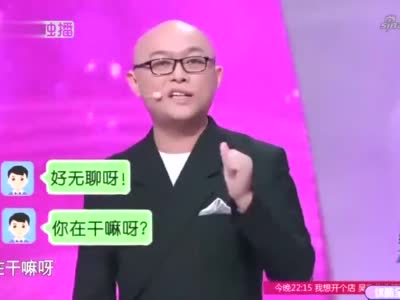 非诚勿扰:强调表情包的重要性,孟非在聊天时,爆笑全场