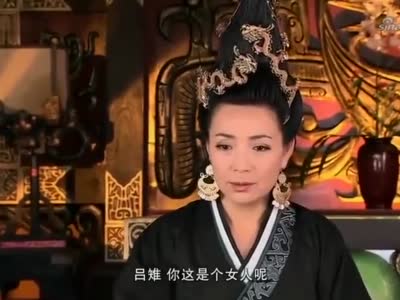 美人心计:吕雉杀人如麻,为了挑起先帝的江山,甘愿当刽子手