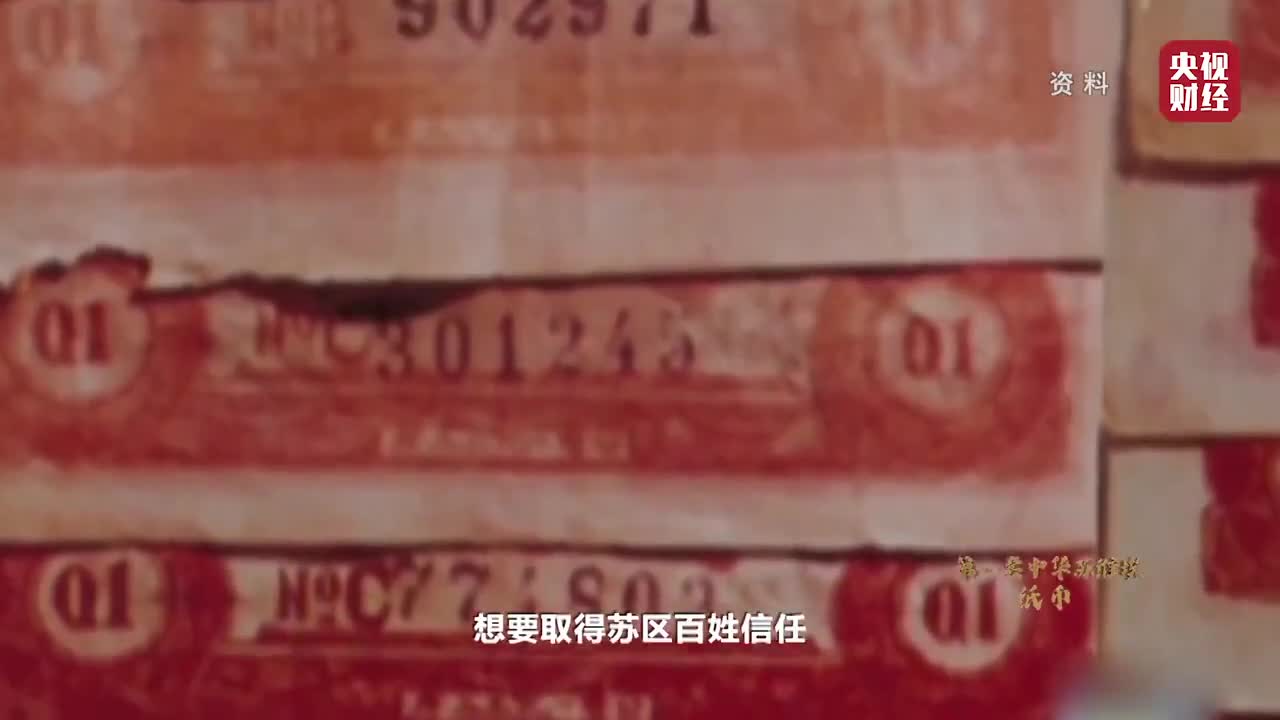 中华苏维埃共和国国家银行成立,最重要的工作是统一苏区金融和货币