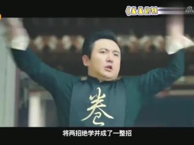 艾伦神还原沈腾的武功绝学:你过来啊!死死抓住精髓,模样太贱