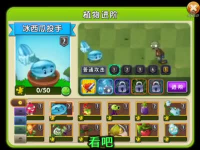 pvz2新植物找茬 地星发射井的有趣特性!