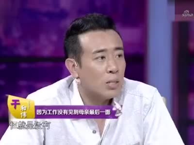 于和伟走心谈家人,称小时候吃大姐的奶长大,直言:愣住哭不出来|于和伟