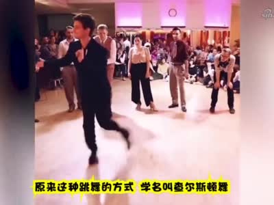 亚洲舞王尼古拉斯赵四的舞蹈,终于有出处了
