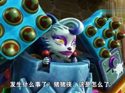 猪猪侠:猪猪侠可真是不小心,好不容易抓到毒幻蛾,一转眼就跑了