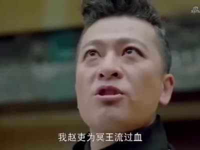 灵魂摆渡:赵吏拿冥王来压鬼差,茶茶秒出现,大写的尴尬!