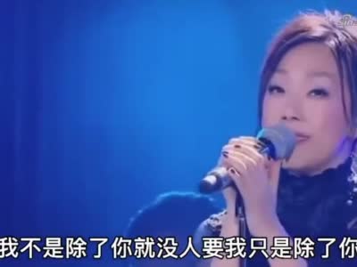 伤感歌曲忘情果我不是除了你就没人要只是除了你谁都不想要