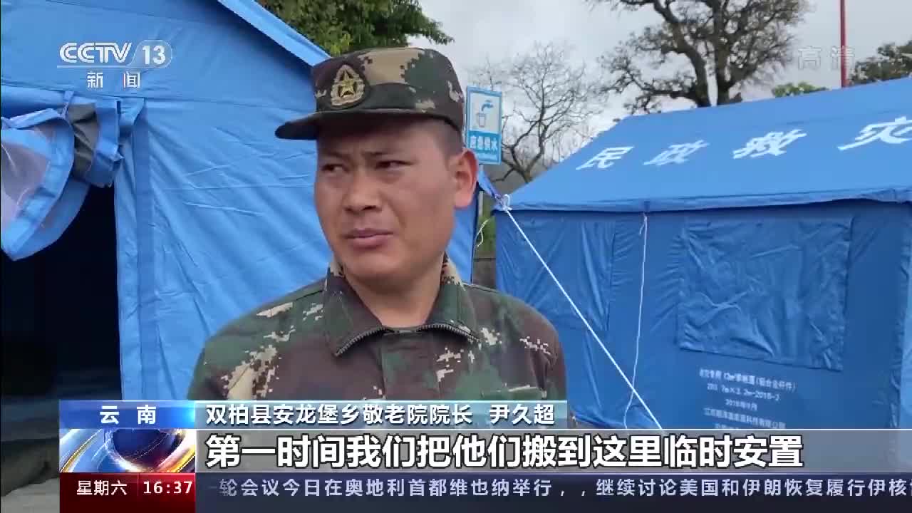 云南楚雄双柏51级地震安龙堡乡临时转移安置1010人