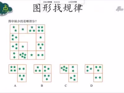 二年级图形找规律进阶题,1v1引导学生思考突破,拒绝套路教学!