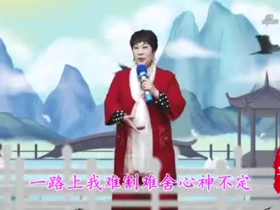 王小双演唱:豫剧《楼台会》"英台你再莫要把我欺哄"选段