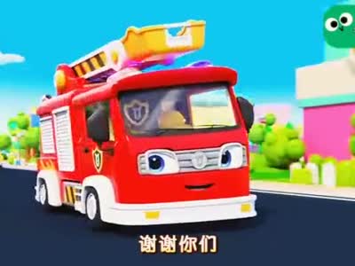 宝宝巴士大英雄消防车