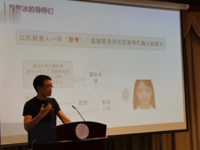 清华大学迎来我国首个虚拟学生华智冰多才多艺颜值出众